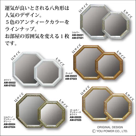 アンティーク八角ミラー LLサイズ(シルバー/アンティークグリーン) 風水