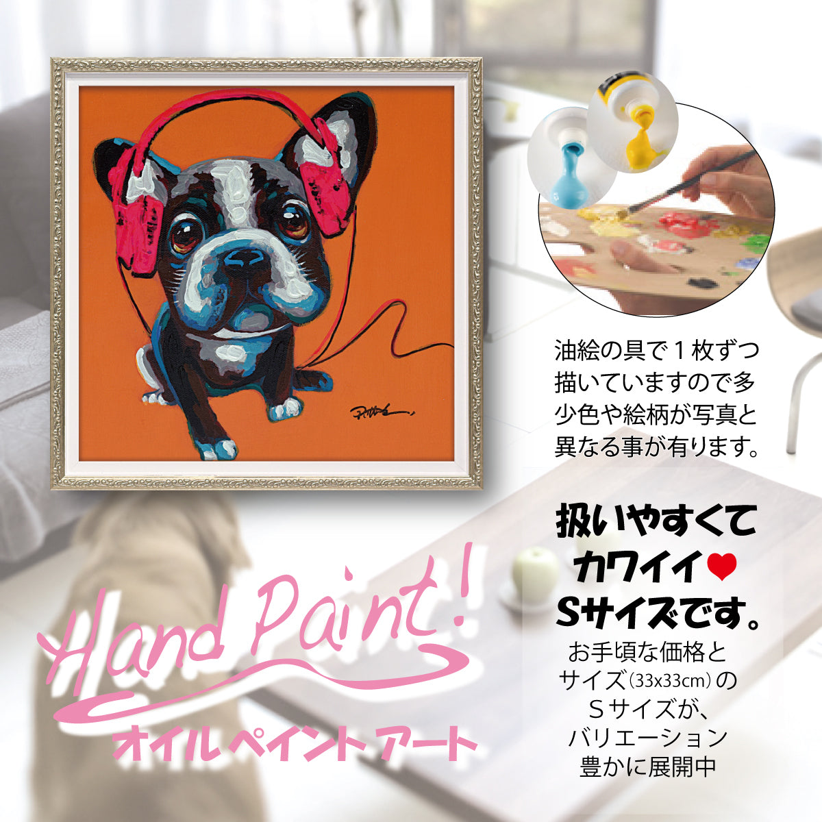 オイルペイントアート「オレンジ ドギー（Sサイズ）」